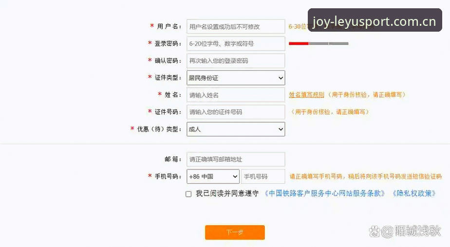 乐鱼登录 乐鱼全站app最新动态:2025版登录体验升级,用户注册流程全面革新