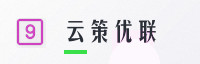 合作伙伴